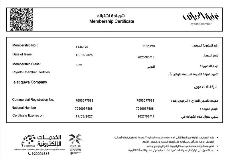 Riyadh Chamber membership certificate